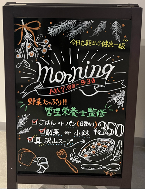 食生活サポート（看板）