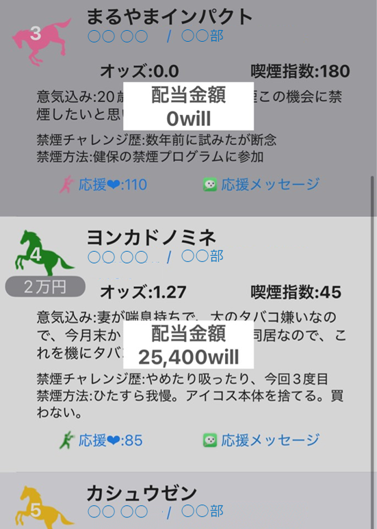 禁煙支援アプリ