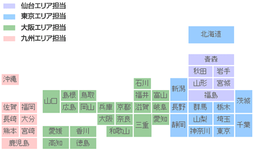 アフターサービス対応エリアマップ